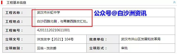 长虹高中白沙洲,白沙洲长虹高中怎么样