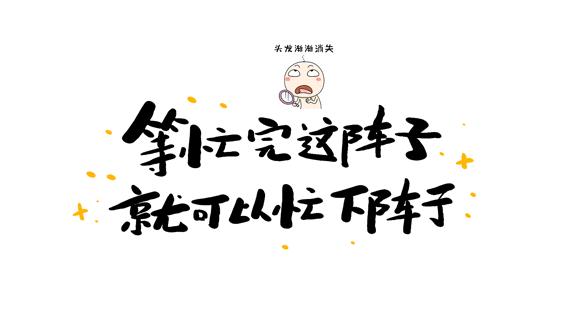 忍一时心里受罪退一步越想越气,忍一时痛苦会换来一生