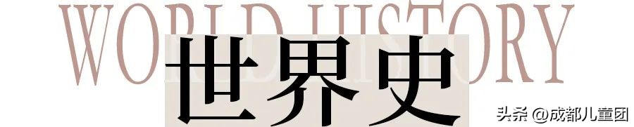 儿童历史读物排行榜前十名,适合儿童看的历史类书籍推荐