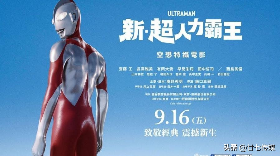 新奥特曼各种致敬,回忆童年经典奥特曼