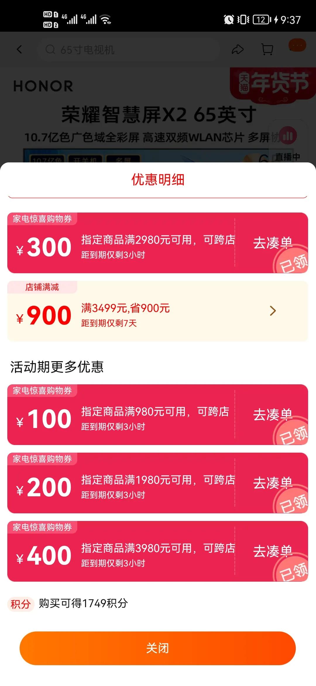 淘宝购物省钱小技巧,教你一招在淘宝省钱方法