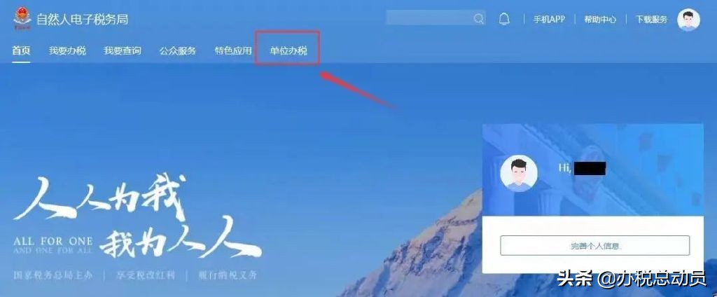 居家办公个税申报获取操作手册,换电脑了个税重新采集人员信息