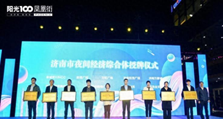 济南美丽的夜色长视频,济南阳光100凤凰街步行街