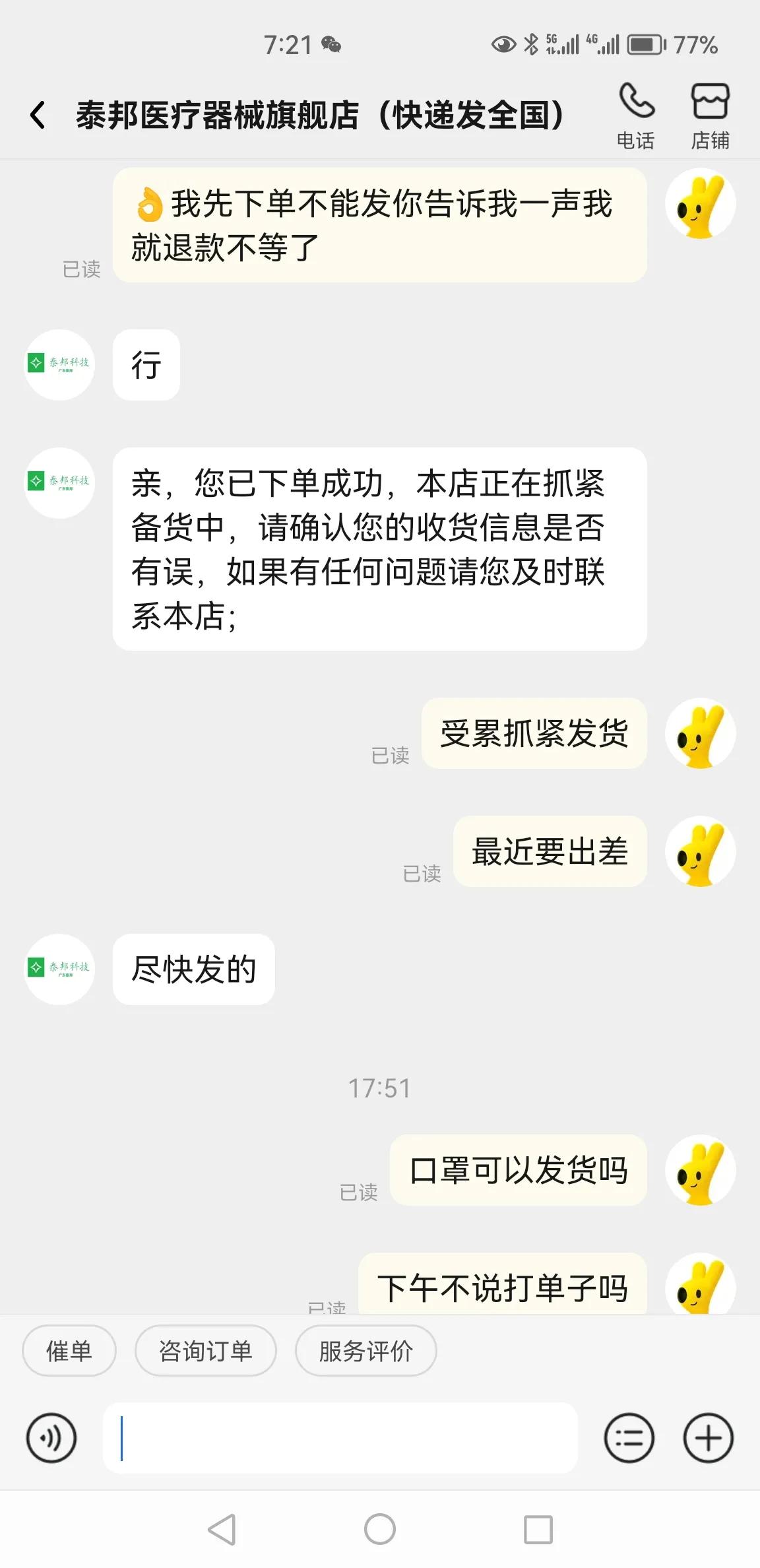 不要再说南方比北方人注重契约精神了，天下乌鸦一般黑