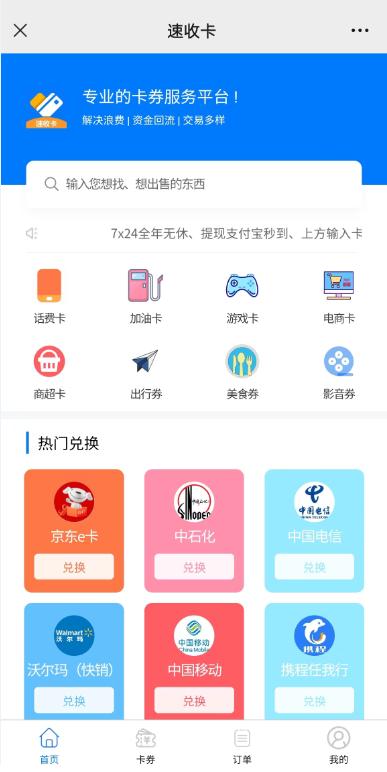 移动话费卡回收技巧有哪些,一般移动卡回收了卖去哪里