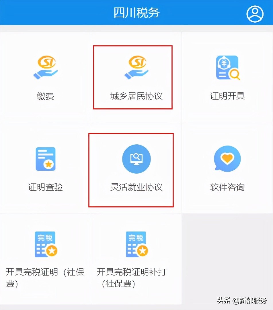社保停了银行代扣要取消吗,社保银行代扣费失败怎么解决