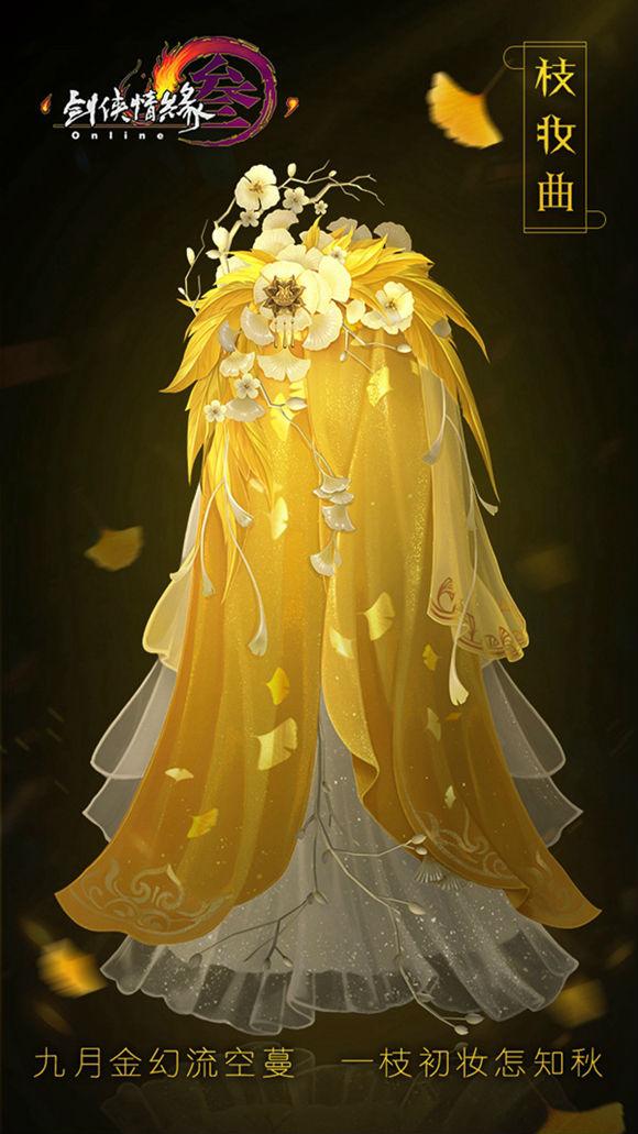 盘点一下剑网3外观,剑网三外观盘点