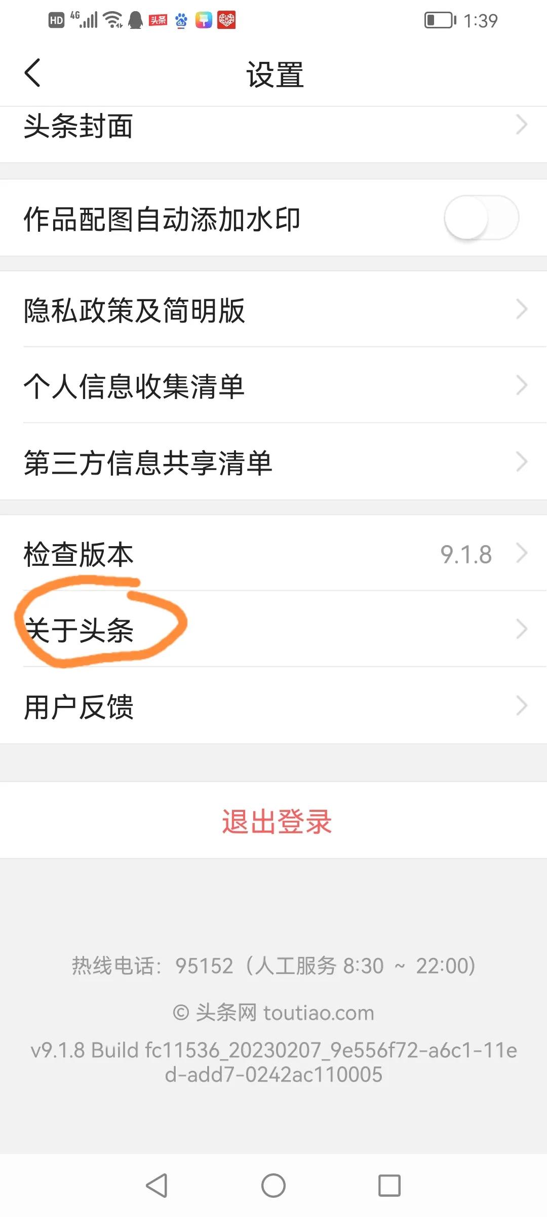 浠婃棩澶存潯鏂版墜鎸囧紩,浠婃棩澶存潯鏂版墜鏀荤暐