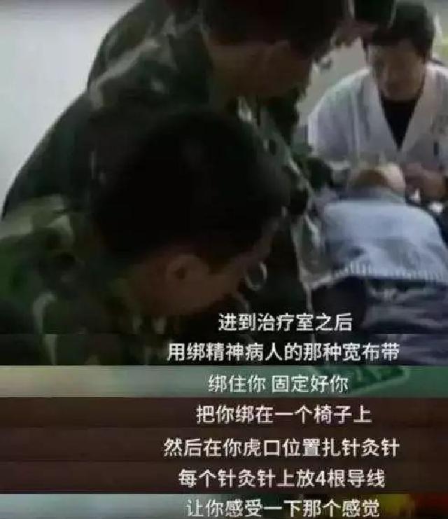 被杨永信戒断网瘾的孩子,电击治疗网瘾学校杨永信