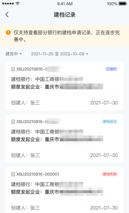 云信票据贴现背书怎么操作,供应链票据融资遇到的问题