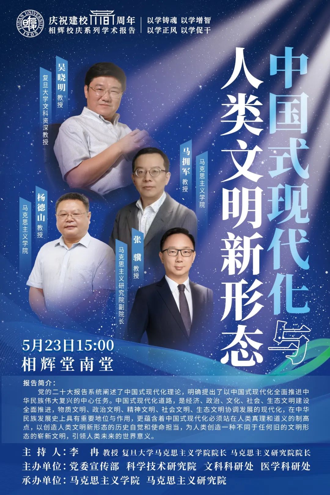 大师齐聚,大师云集闽迹龙年回馈专场