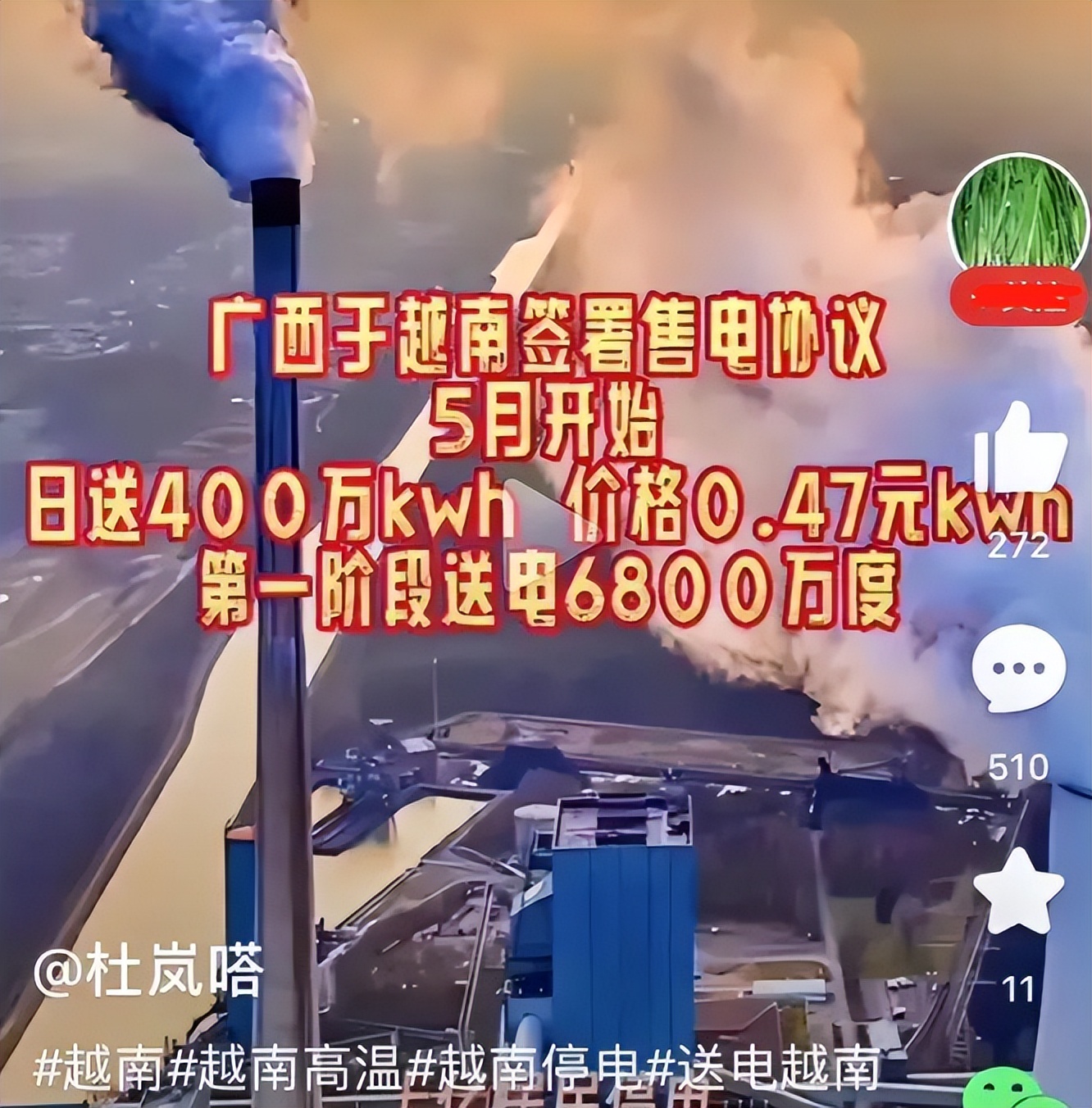 广西电价为什么比广东还贵,中国出口越南电价为什么那么便宜