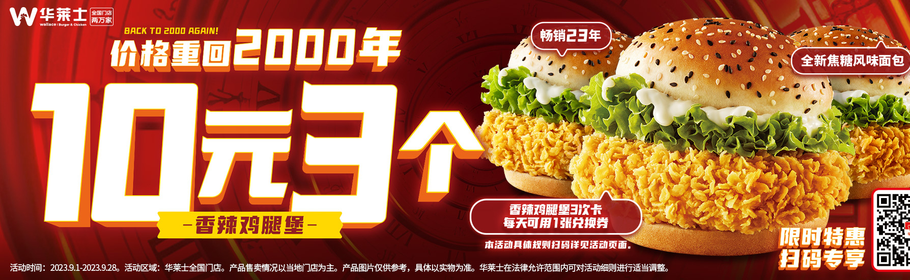 华莱士快餐盈利模式,肯德基麦当劳华莱士德克士汉堡王