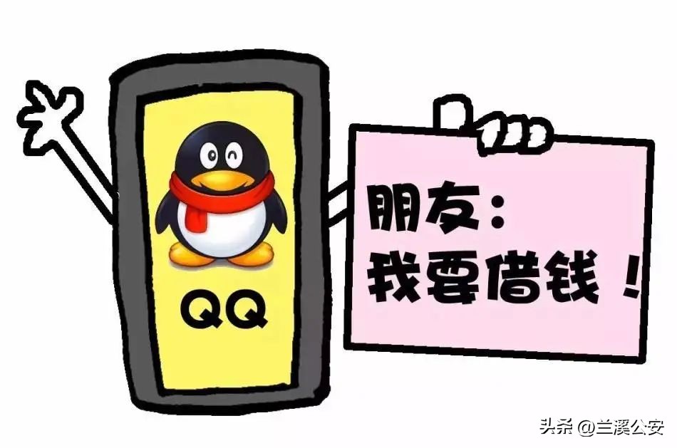 你“同学”不是你同学？这个老套路要警惕！