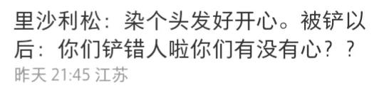 内马尔染头发混淆视听,内马尔和他队友染头发