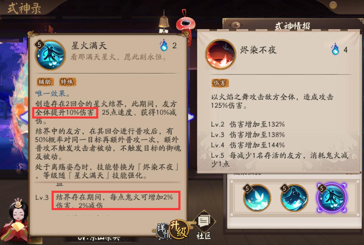 阴阳师观山不见怪要全打吗,阴阳师雾山五行通关攻略