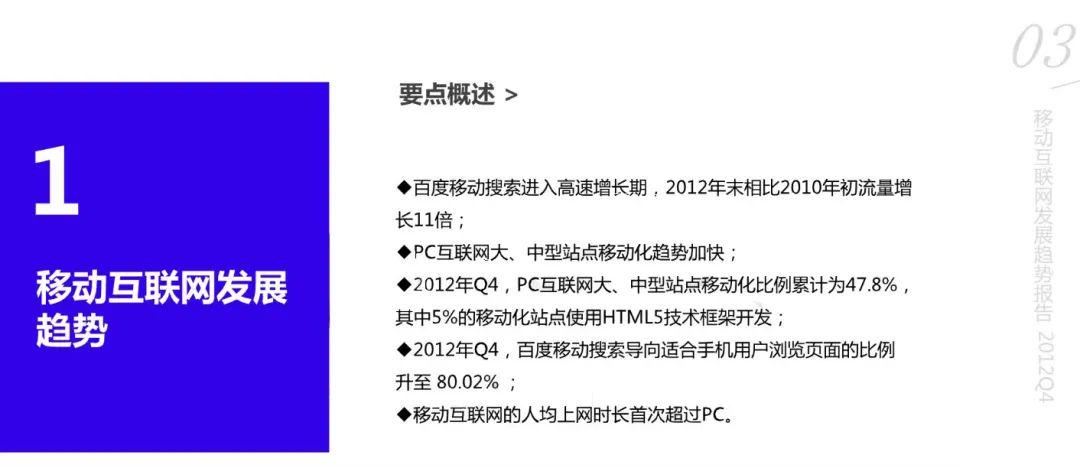 IE:再见,别再说我慢了