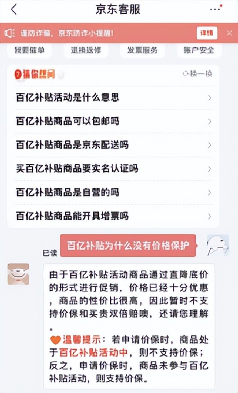 京东百亿补贴全面上线,京东百亿补贴可以用100元券吗