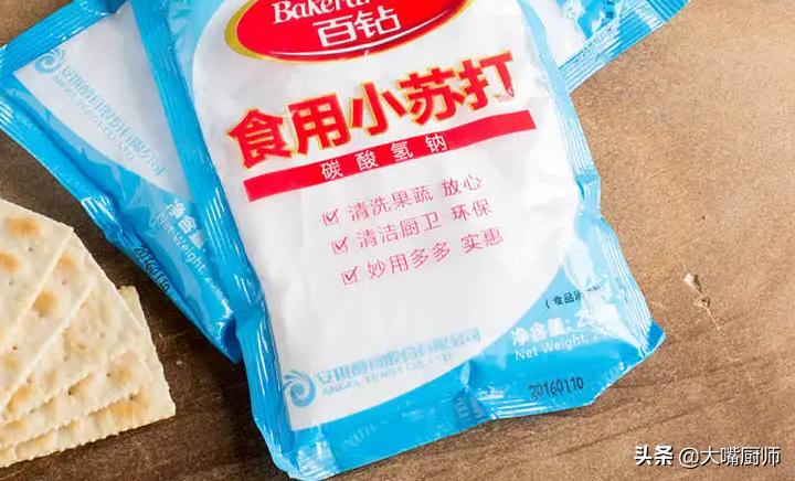 食用碱和小苏打,外观差不多,区别却不小,弄懂了再用,涨知识了
