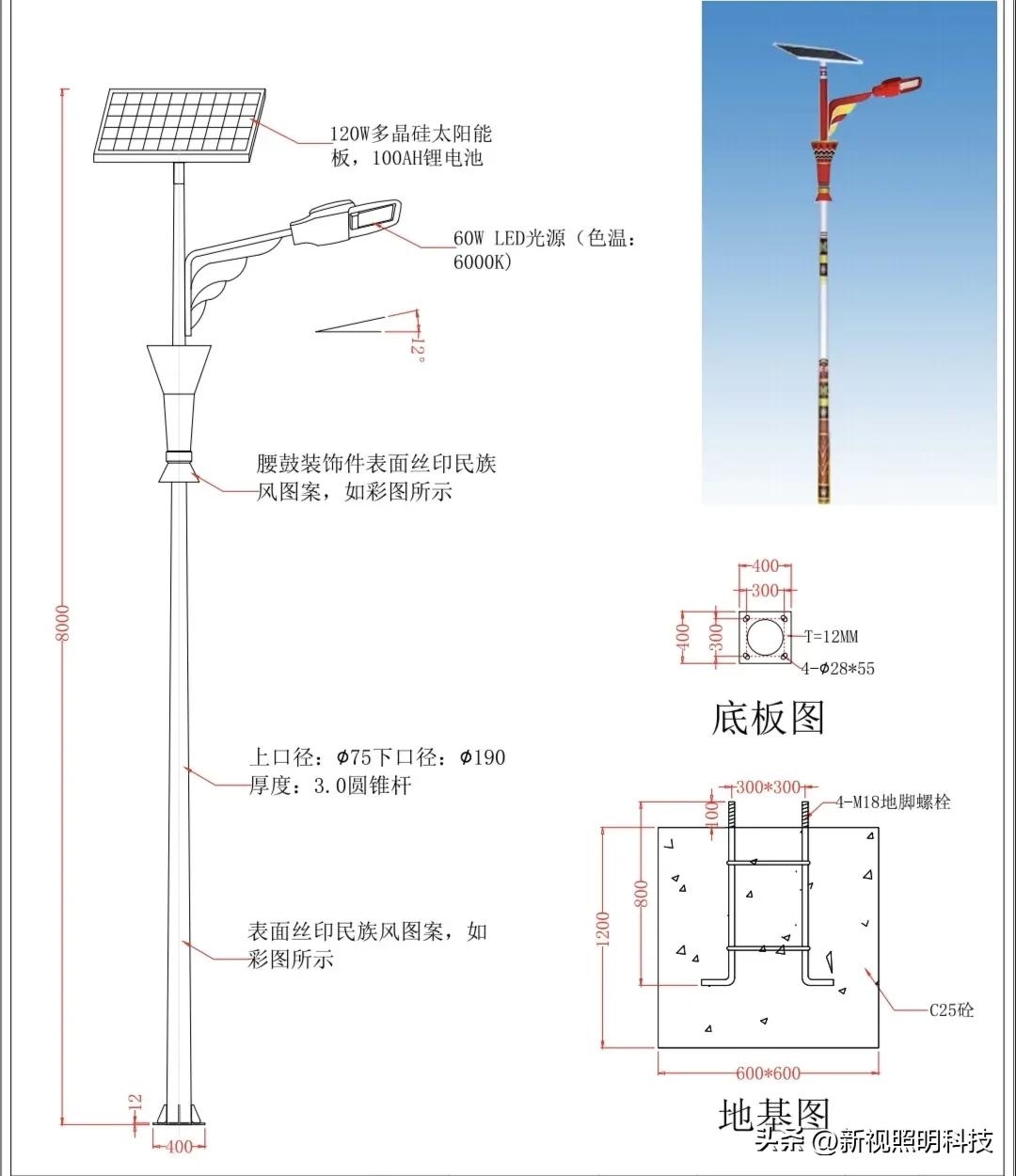 3.2伏太阳能路灯控制原理,太阳能一体化路灯结构与原理