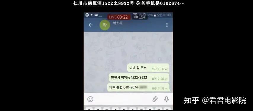 韩男子性侵女儿10年被妻子刺伤双眼