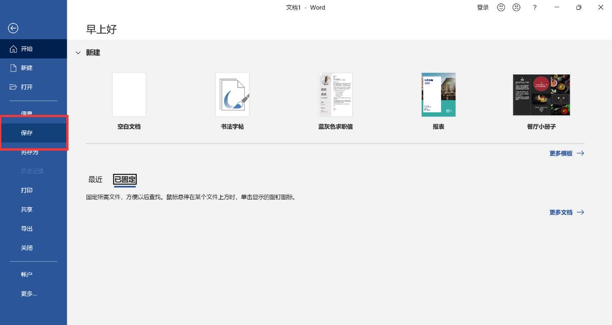 编辑好的word文档怎样排版,word新手必备文字编辑排版教程