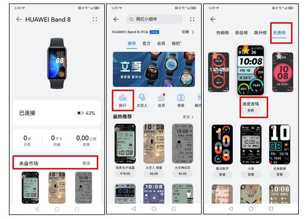 华为手环8使用详解,华为手环8运动功能测评