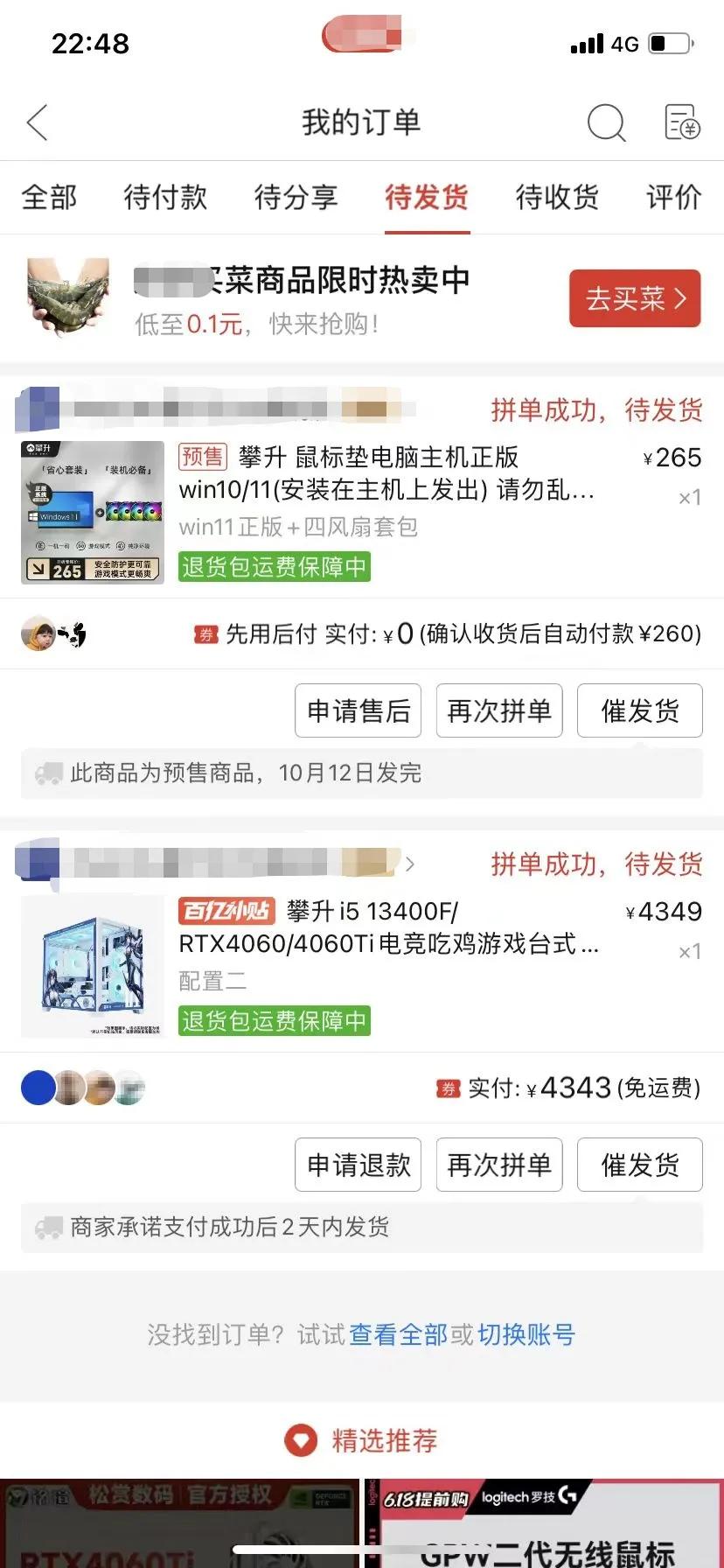 i54590升级4790要换主板吗,i54590升级到i74770