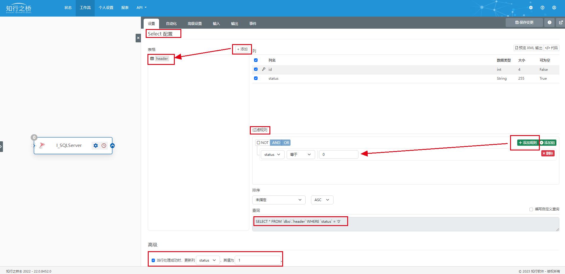 使用成功路径实现数据库状态回传