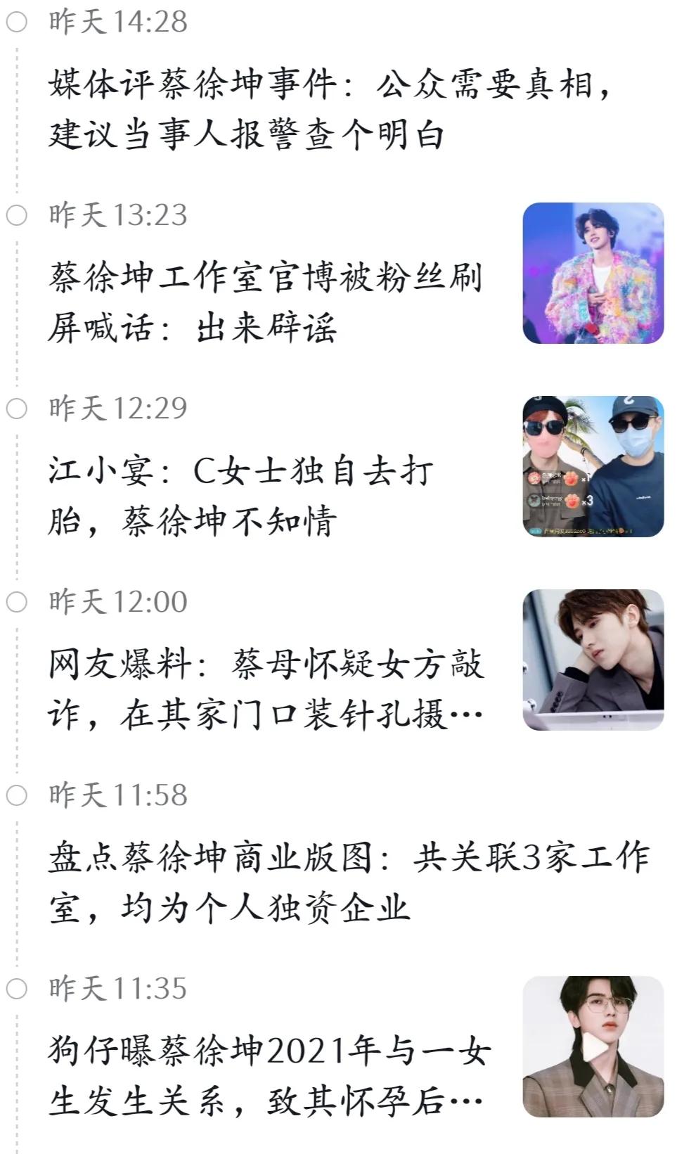 近两年塌房的男明星,盘点近年塌房的男明星