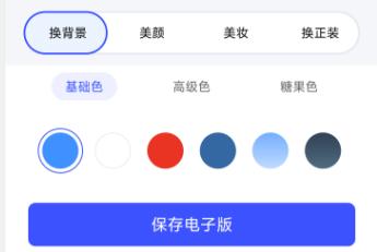 手机版一寸照片怎么制作,一寸白底电子照片怎么在手机上做