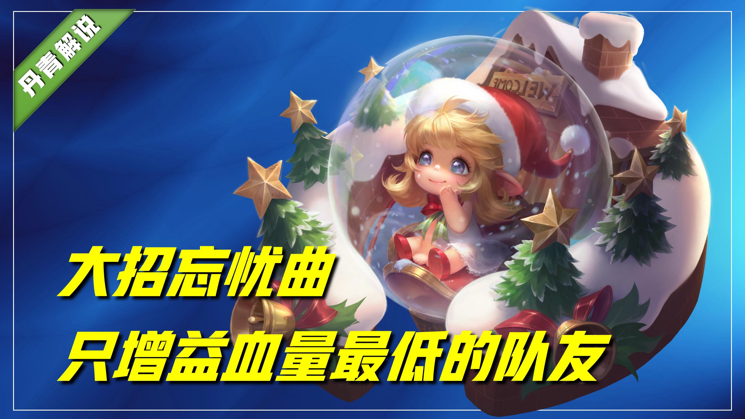 王者荣耀蔡文姬奶流最强出装,王者荣耀用蔡文姬玩法师怎样出装