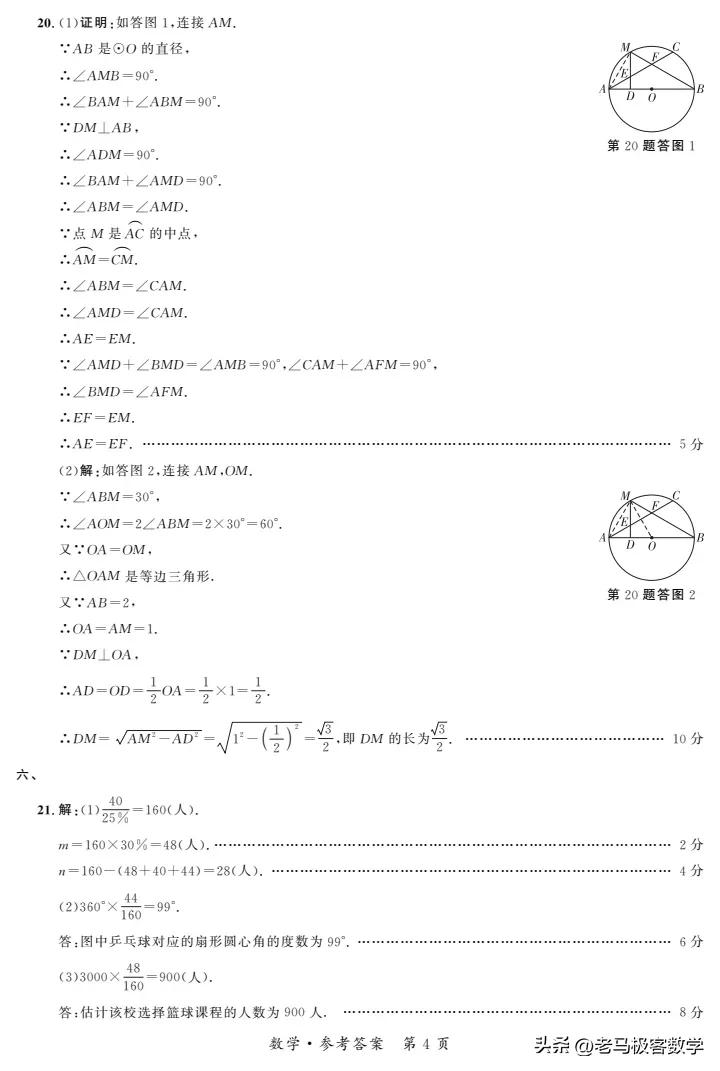 安徽2023中考数学填空最后一题,2024安徽中考大联考二数学答案