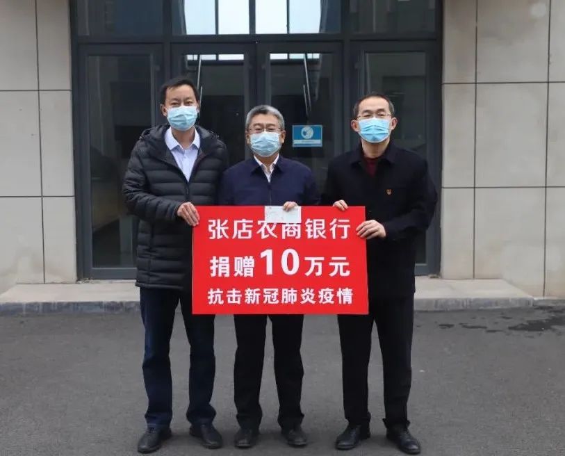 银行疫情防控与经济发展下步打算,农商银行战疫工作