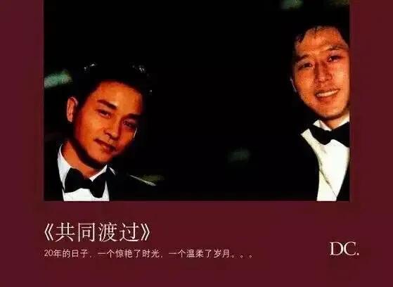 张国荣与唐鹤德最后一次公开露面,19年后再看张继科