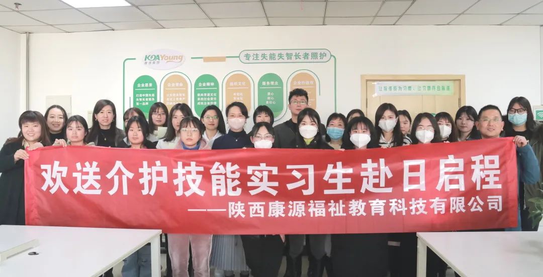 快讯|康源集团赴日介护技能实习交流会