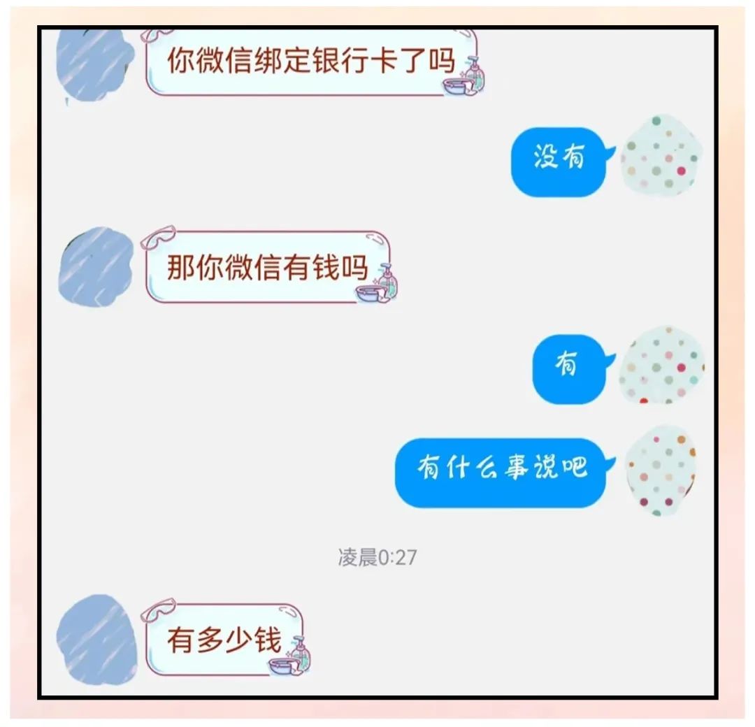 qq好友突然问你借钱,还有网上购物类,这些隐私保护知识要知道