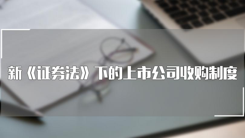 怎么争夺上市公司控制权,如何拥有一家上市公司