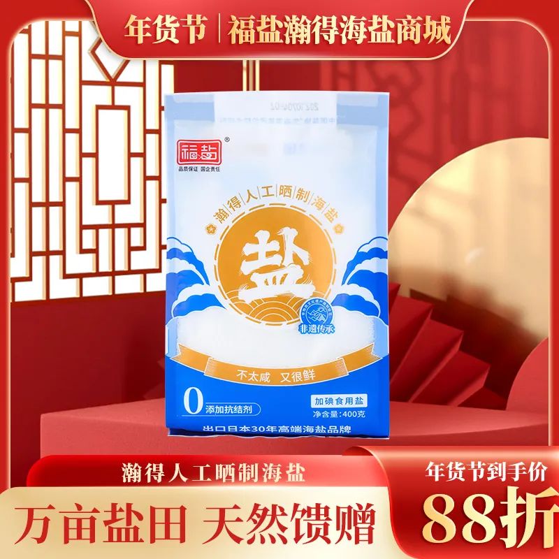 福满堂年货节,福运来年货节