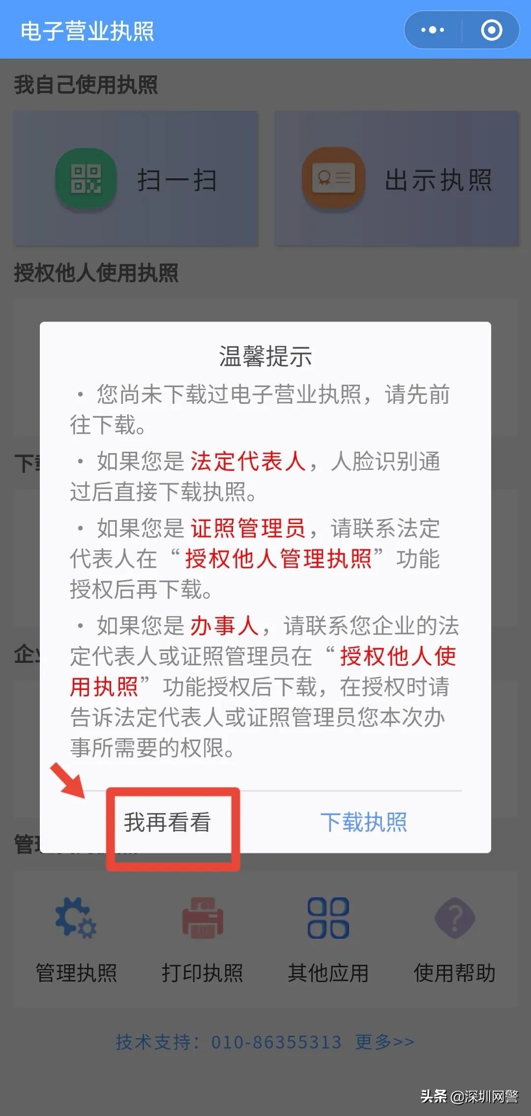 实用！个人信息被冒用怎么办？6种方法教你自查！