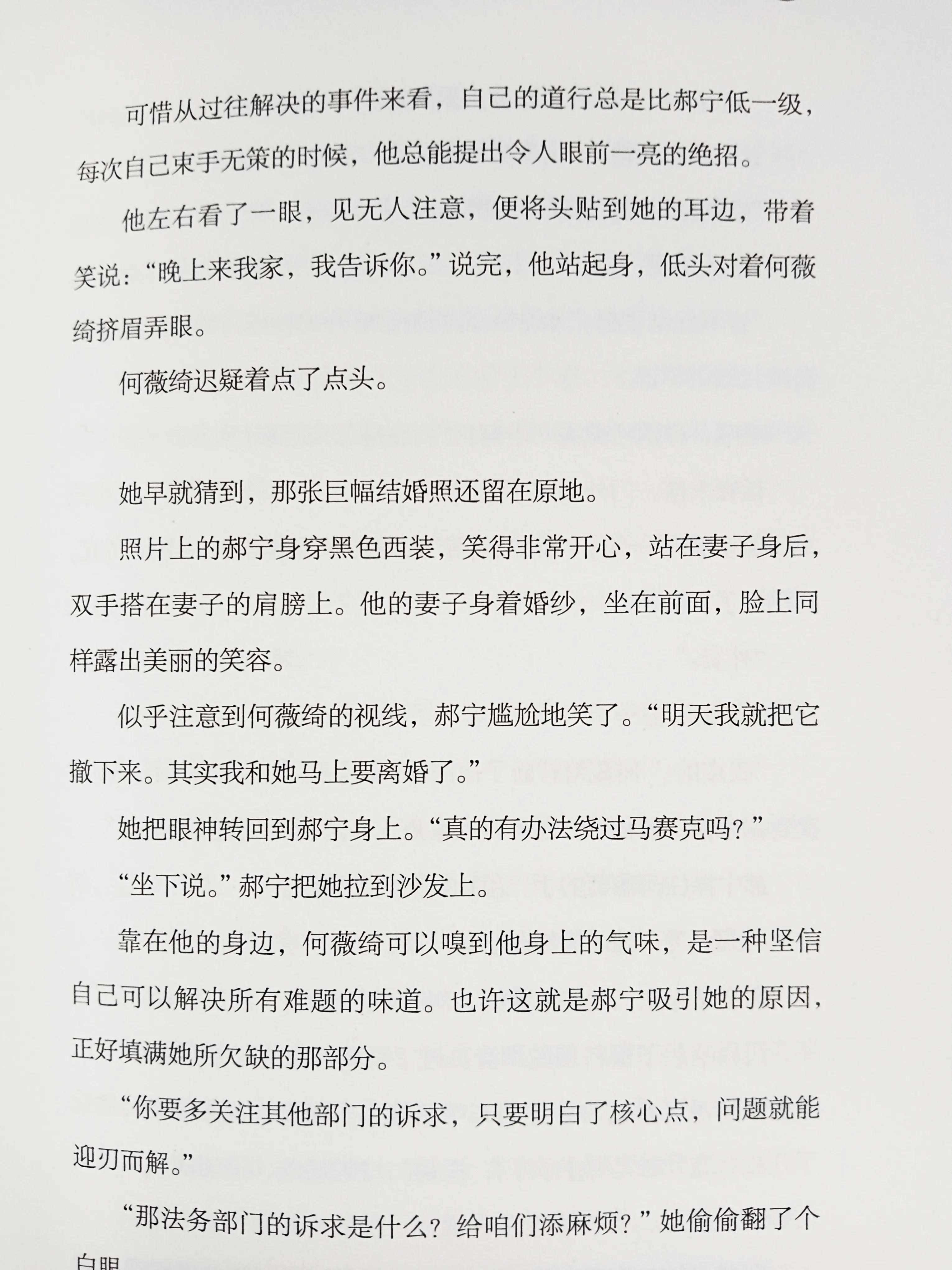 记者就是探索真相,揭露人性的复杂面,那就走进本书记者的世界