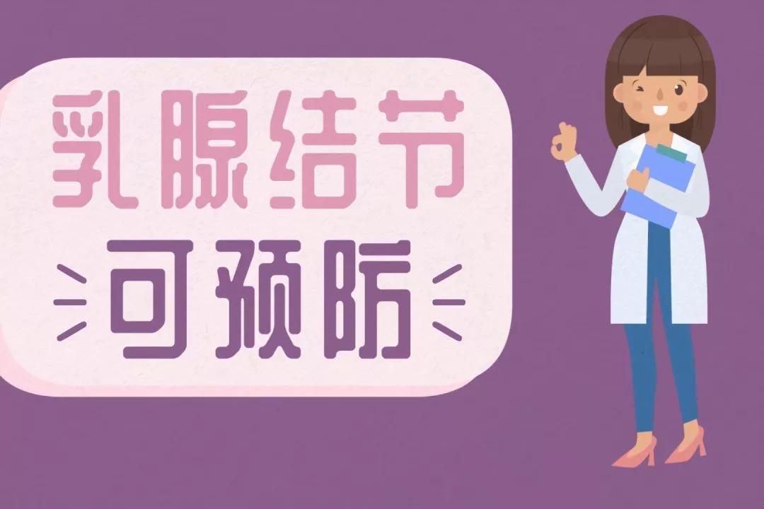 徐州二院治疗乳腺结节怎么样,徐州妇幼乳腺科权威医生