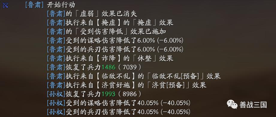 a级治疗战法,sp荀彧鲁肃的搭配思路