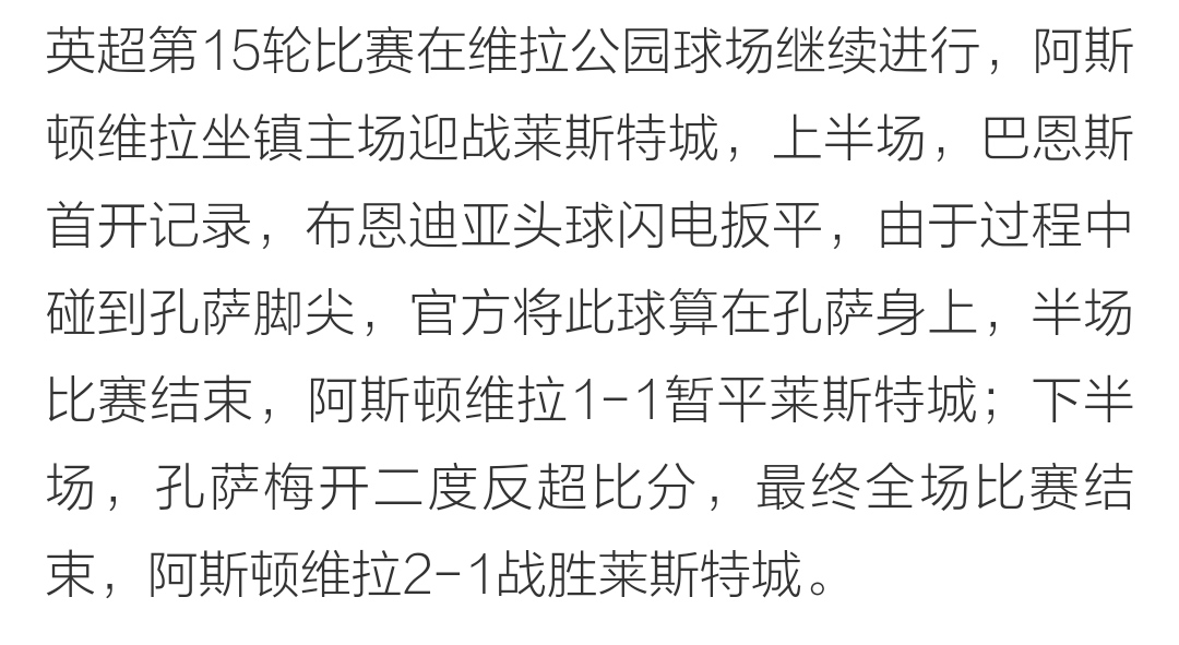 热刺3-0暂时领先埃弗顿,热刺3-0阿森纳