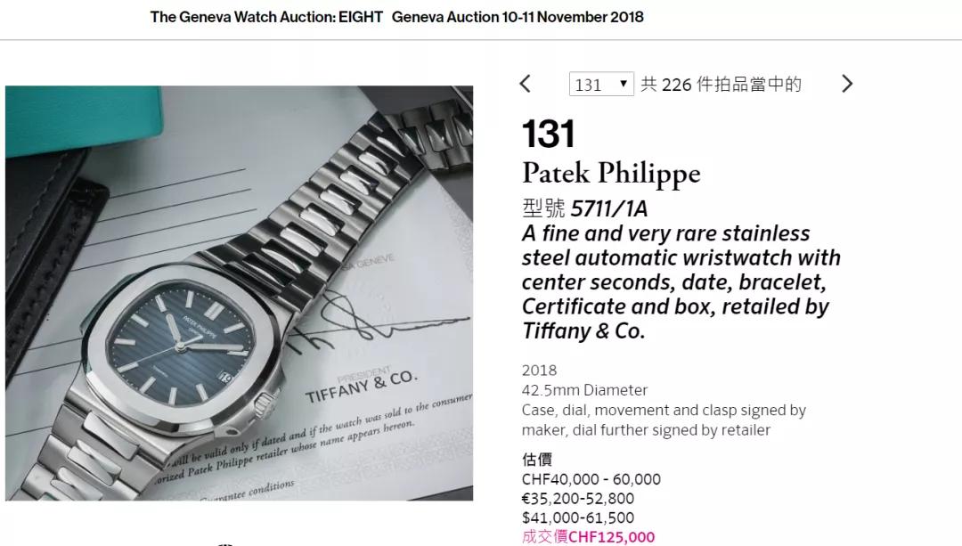 百达翡丽5711蒂芙尼蓝多少钱,百达翡丽鹦鹉螺5711蒂芙尼蓝jf厂