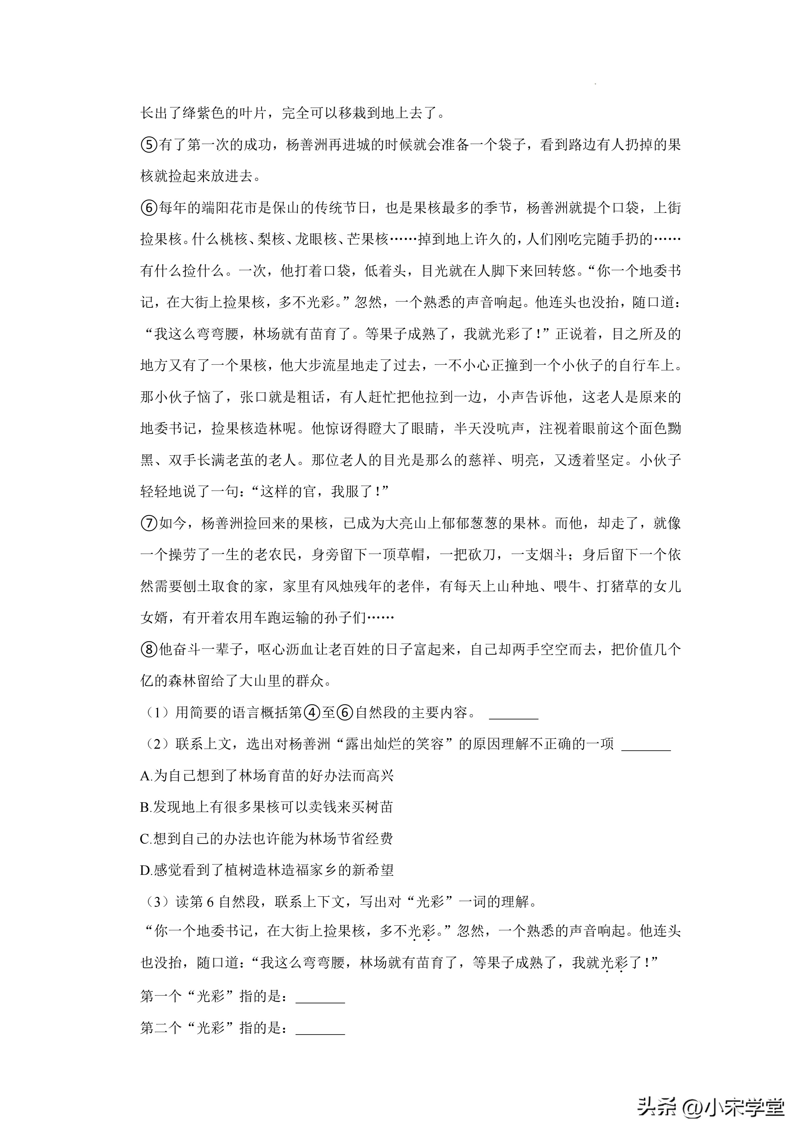 2023年五下期末试卷人教版语文,五年级下期末卷及答案语文