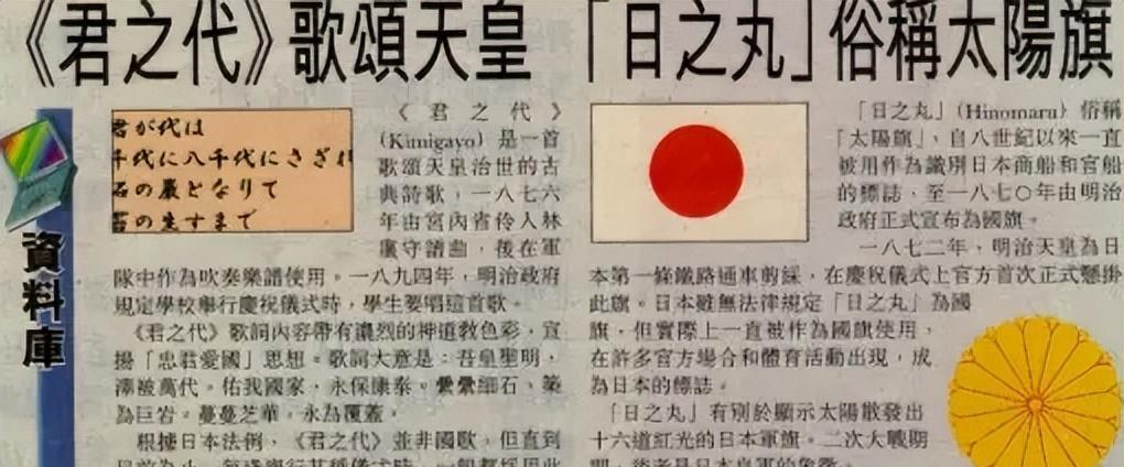 日本歌背后细思极恐的事,日本野心大揭秘