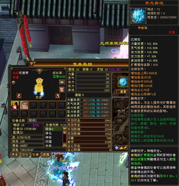 天龙怀旧服27万内功,侠骨丹心金逐流打武当