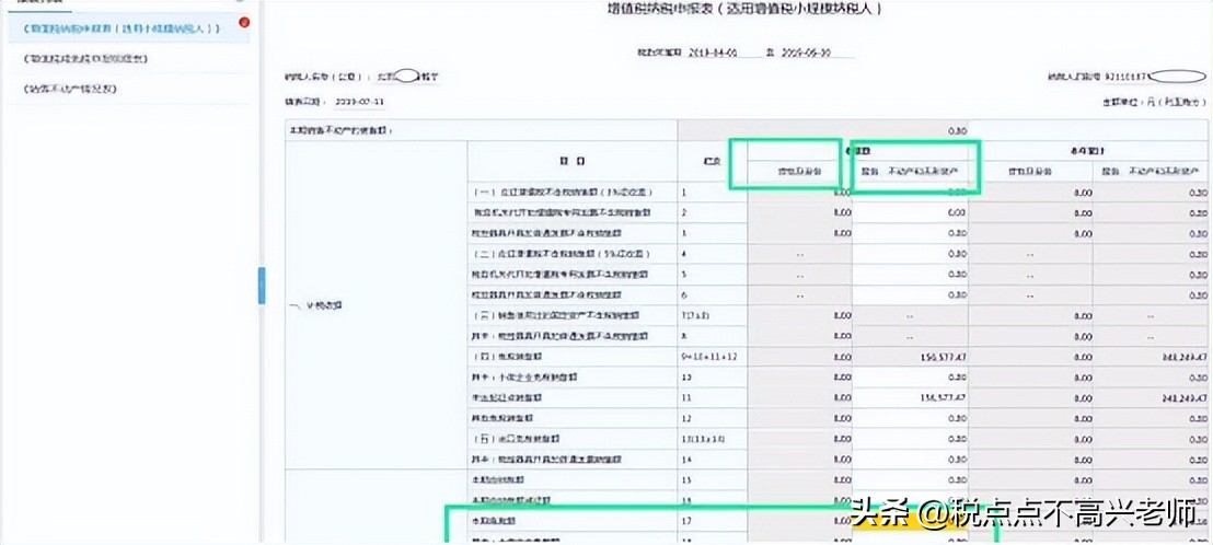个体户网上报税流程视频,河北个体户网上报税流程