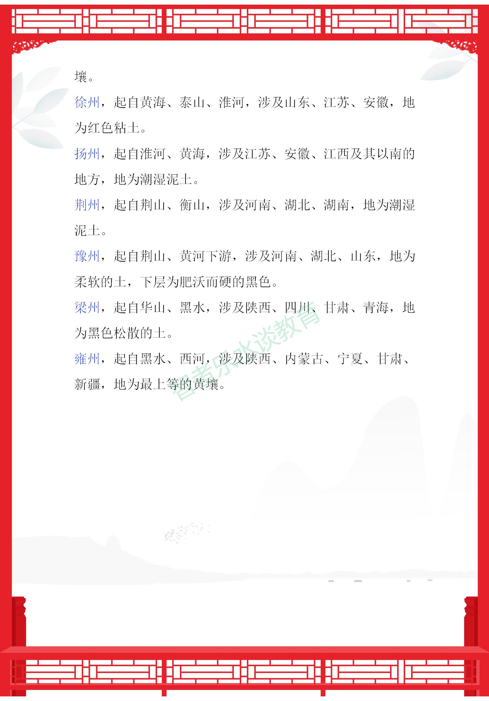 语文文学常识积累大全113页,特级语文老师整理文学常识